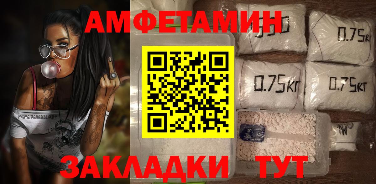 АМФ Розовый Приморско-Ахтарск