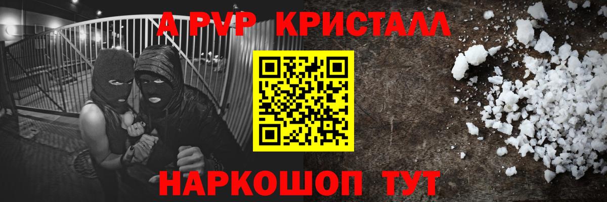 Alfa_PVP VHQ Приморско-Ахтарск