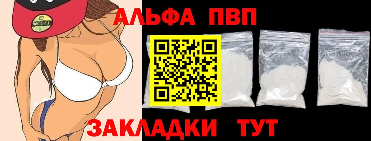 Приморско-Ахтарск  APVP кристаллы  Вход с VPN 
