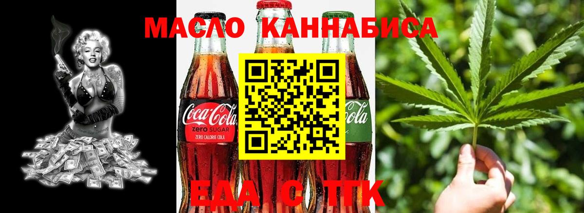 Canna-Cookies конопля  Вход с VPN  Приморско-Ахтарск 