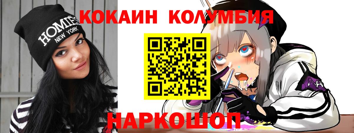 КОКАИН  где можно купить наркотик  COCAIN Эквадор  Приморско-Ахтарск  Кокаин 99%  Вход с VPN 