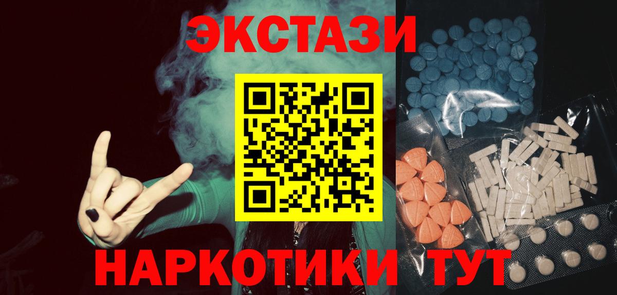Приморско-Ахтарск  Экстази ешки  ЭКСТАЗИ MDMA  Вход с VPN 