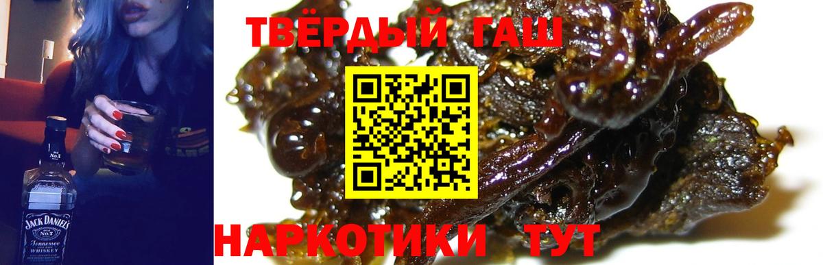 Гашиш hashish  Гашиш убойный  Приморско-Ахтарск  Вход с VPN 