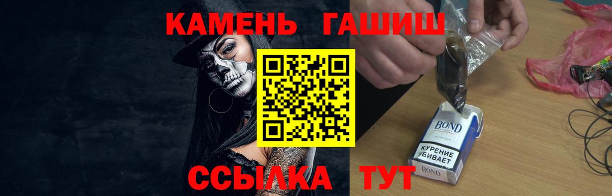 ГАШ хэш Приморско-Ахтарск