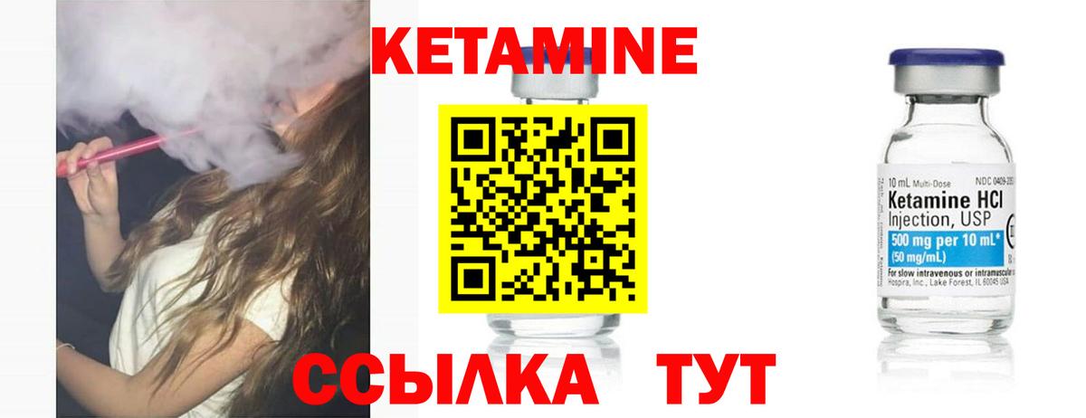 КЕТАМИН ketamine Приморско-Ахтарск