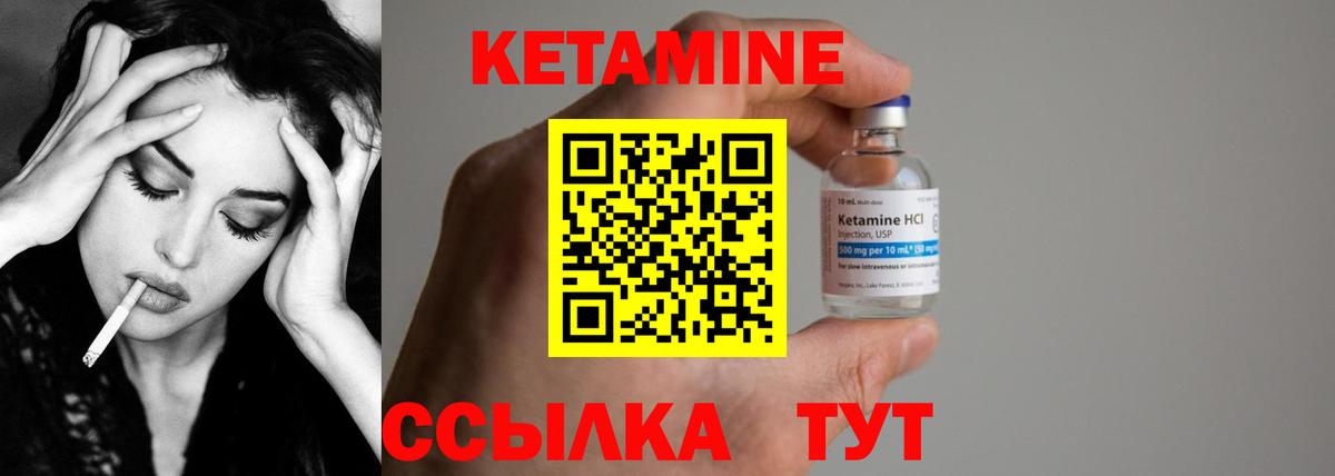 Кетамин ketamine  КЕТАМИН ketamine  Вход с VPN  Приморско-Ахтарск 
