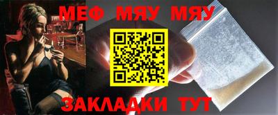 мефедрон мука Татарск
