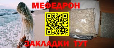 мефедрон мука Татарск
