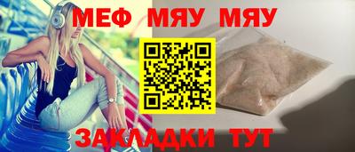 мефедрон мука Татарск