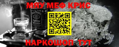 мефедрон мука Татарск