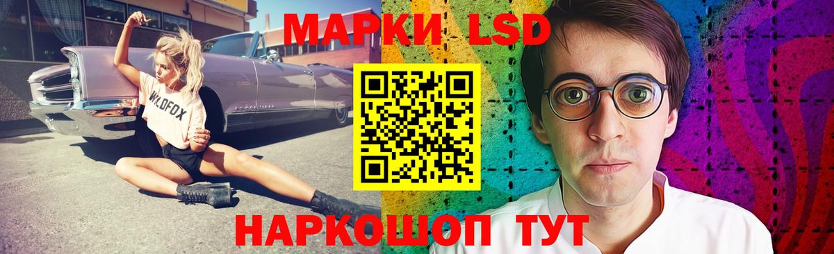 Лсд 25 экстази кислота Приморско-Ахтарск