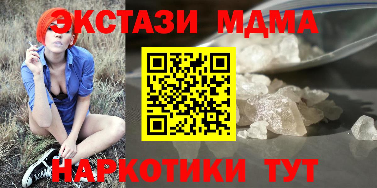 MDMA VHQ Приморско-Ахтарск