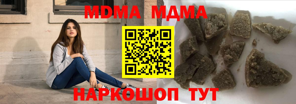 Приморско-Ахтарск  MDMA Molly  MDMA Molly  Вход с VPN 