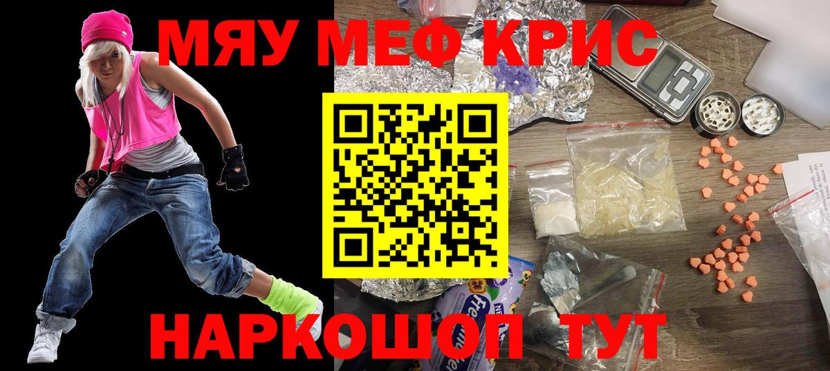 Меф мука  Вход с VPN  МЕФ мяу мяу  МЯУ-МЯУ  Мефедрон  Приморско-Ахтарск 