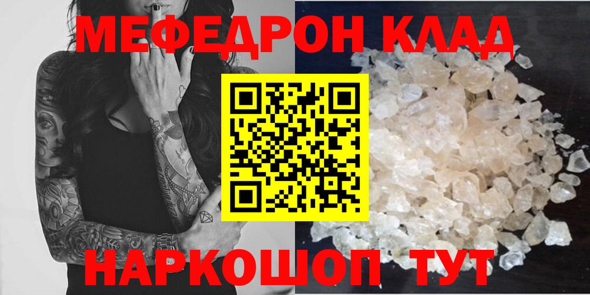 Мефедрон  Приморско-Ахтарск