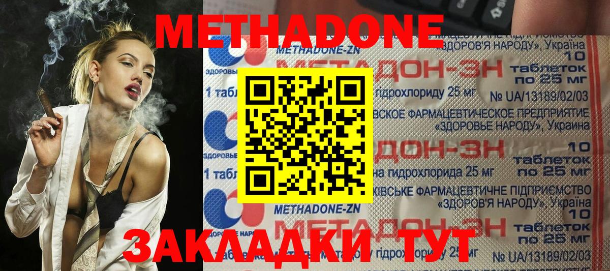 Codein Приморско-Ахтарск