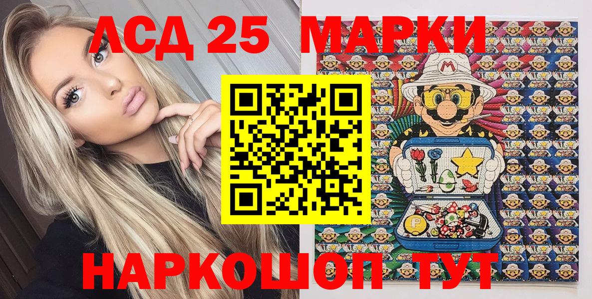 Наркотические марки 1,5мг  Вход с VPN  Приморско-Ахтарск  Наркотические марки 1,5мг 