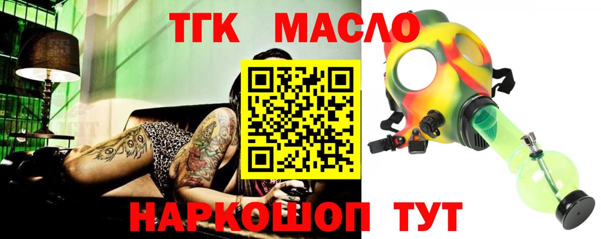 ТГК вейп с тгк  Вход с VPN  Дистиллят ТГК вейп с тгк  купить  цена  Приморско-Ахтарск 