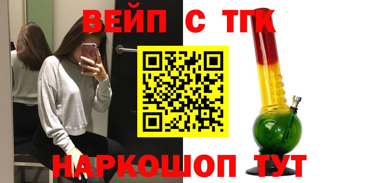 Дистиллят ТГК вейп с тгк Приморско-Ахтарск