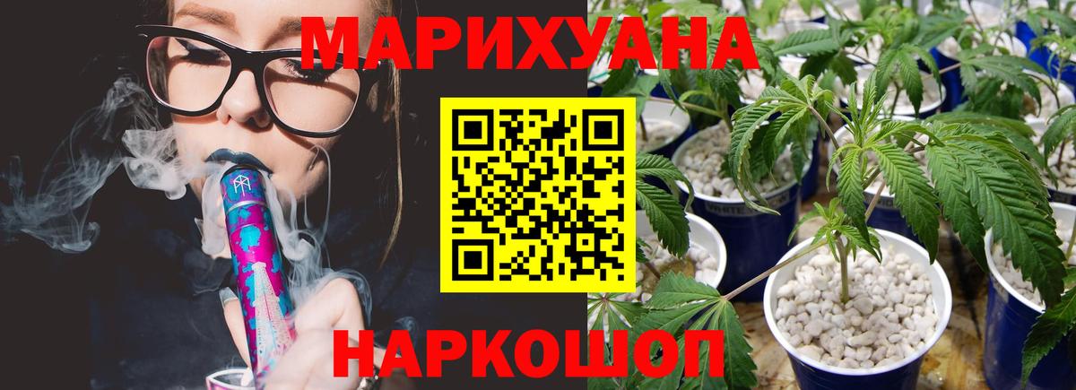 Приморско-Ахтарск  Бошки марихуана планчик  МАРИХУАНА Ganja  Шишки марихуана Bruce Banner  Вход с VPN 